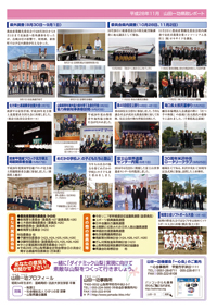 県政レポートvol10裏