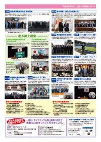 県政レポートvol11裏