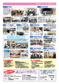 県政レポートvol12裏