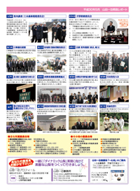 県政レポートvol13裏