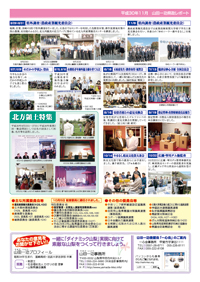 県政レポートvol14裏