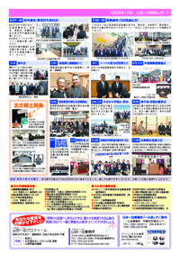 県政レポートvol15裏