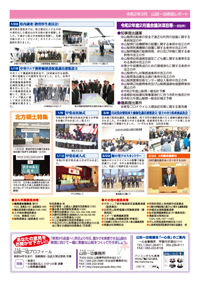 県政レポートvol16裏