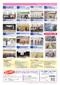 県政レポートvol17裏