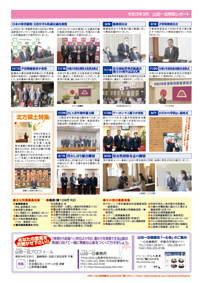 県政レポートvol18裏