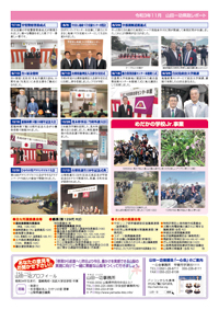 県政レポートvol19裏