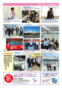 県政レポートvol1裏