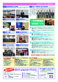 県政レポートvol20裏