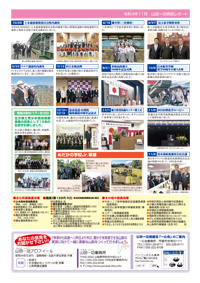 県政レポートvol21裏