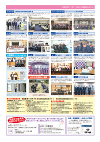 県政レポートvol22裏