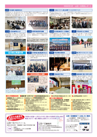 県政レポートvol23裏