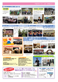 県政レポートvol5裏