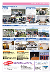 県政レポートvol7裏