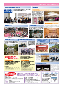 県政レポートvol8裏