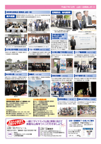 県政レポートvol9裏